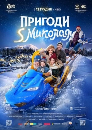 Regarder December Tale en streaming complet