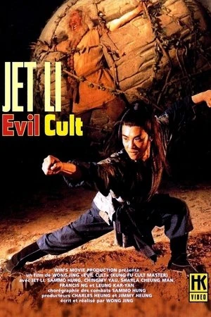 Regarder Evil Cult en streaming complet