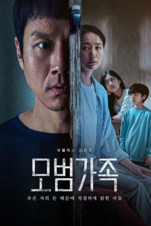 Regarder A Model Family - Saison 1 en streaming complet