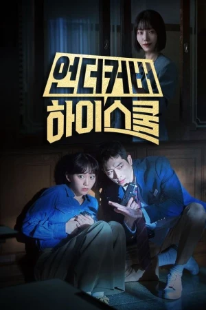 Regarder Undercover High School - Saison 1 en streaming complet