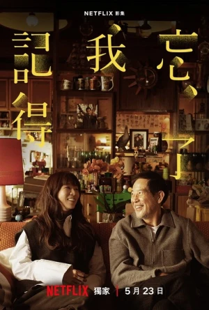 Regarder Forget You Not - Saison 1 en streaming complet